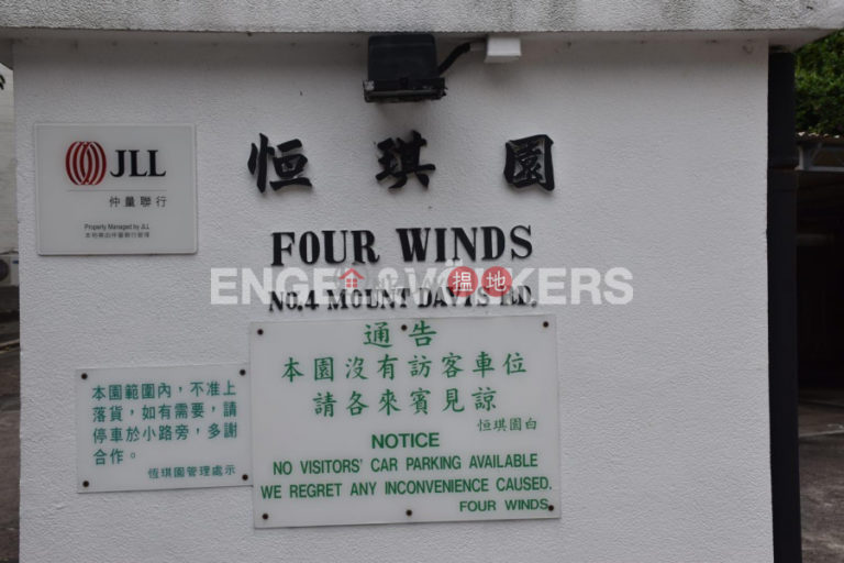 薄扶林三房兩廳筍盤出售|住宅單位